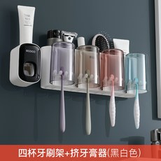 牙刷置物架刷牙杯漱口掛牆式衛生間免打孔壁掛網紅收納架牙缸套裝, 如圖, 4杯+擠牙膏器黑色