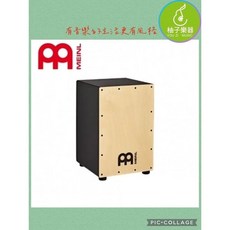 德國 Meinl SC100B 木箱鼓 卡宏鼓, 原木色, 1個