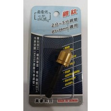 真豪修 台灣製 電動銅管刮刀 HSS高速鋼 替換刮刀頭 六角軸, 1個, 真豪修電鑽用毛邊頭
