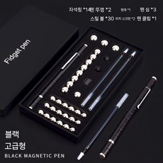 자석블록 완구세트 자석장난감 교구 블럭 자석블럭, 검은색 펜)링14+공30+리필5+헤드2