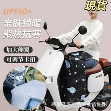 臺灣爆品 電動車擋風被內搭被加厚秋冬季款腿部護腿保暖防水防風罩電瓶摩托, 記憶布小擋風被（可單獨佩戴）黑色魚