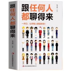 漫畫講透黃帝內經, 化學工業出版社, 張曉楊/t王娟