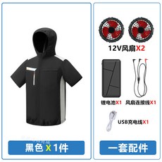 12V風扇空調服 夏季降溫風扇衣 工地降溫外套 電風扇工作服 2孔短袖黑色 12V两風扇 5萬毫安電池, 1個, 2孔短袖黑色+12V两風扇+5萬毫安電池,XL【63-73公斤】