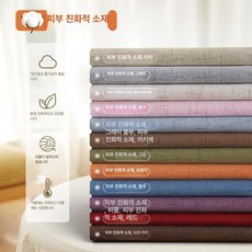 침대 틈새쿠션 틈새막이 틈새가림막 채우기 발빠짐, 피부 친화 원단