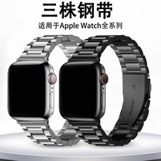 适用于Apple Watch 金属三珠不锈钢手表运动腕带, 黑色,38/40/41mm