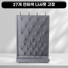 비커 거치대 진열대 이동식 홀더 꽂이 홀 기구 연구, 27바 나사형