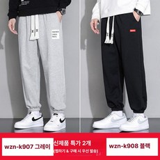 남성 여름 얇은 스트레이트 팬츠 봄가을 캐주얼 운동용, K907 그레이+K908 블랙