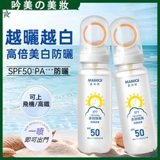 ！！無刺激兒童防曬噴霧 防紫外線 防曬 青少年軍訓必備 護膚清爽 SPF50 戶外防曬高手 防曬噴 L.F.S, 1個, 多效隔離防曬噴霧90ml