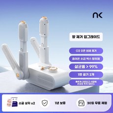 휴대용운동화건조기 소독기 관리기 4.0-스탠다드 듀얼브래킷 신발말리기, 1, B. 세대 더블스탠드 4.0 업그레이드 모델 소금상자