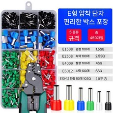 튜블러 콜드 크림프 단자 블록 세트 압착플라이어 스위치패널 압착 플라이어, 450개+스트리퍼 플라이어