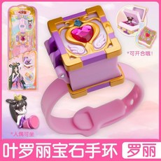 台灣熱賣 葉羅麗寶石手環戒指冰情公主盒子夜蘿莉玩具娃娃飾品禮物, 1個, 【葉羅麗】寶石手環*人偶