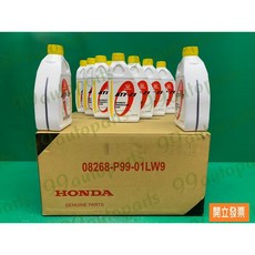 喜美 K12 ATF-Z1 自動油 自排油 變速箱油 08268-P99-01LW9, 1個