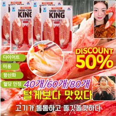 40개/60개/80개 킹크랩 통다리살 러시아산 킹크랩 통다리살 홍게살 즉석 큰/손으로 찢는 다리살 건강 간식, 오리지널 맛*100개, 1개
