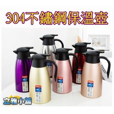 立雅小舖 304不銹鋼保溫壺 雙層真空熱水壺 歐式咖啡壺(304不鏽鋼保溫壺LY0399), 1個, 紅色