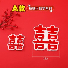 人魚朵朵 節慶靜電貼 窗貼 牆貼 壁貼 萬聖節 聖誕節 結婚佈置 居家裝飾 免上膠無殘膠, 植絨A