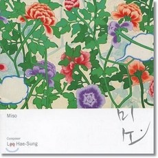 [CD] 미소 : 이혜성의 국악과 클래식의 만남