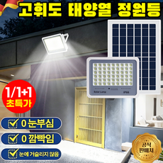 [품질보증] 고휘도 태양열 정원등 태양등 LED 정원등 300W 방수 마당등 전원주택 야외조명, 2개, 4in1[200w]17*20cm-140개등구슬