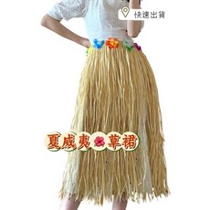 夏威夷草裙 80cm - 熱情海島風情, 詳見包裝, 黃色