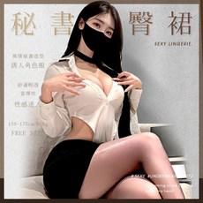 Fée et moi 霏慕 風情秘書開襠連身衣 深V翻領設計搭配黑色領帶