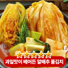 아삭한 알배추와 시원한 국물이 어우러진 깔끔하고 개운한 알배기 물김치, 1박스, 1kg