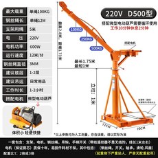 크레인 500kg 20m 겐트리 100kg 공장 200kg 이동식 호이스트 220V, A. D500 브래킷 220V 12m 600W