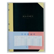 근영사 상품출납부 400p yes+29103ZW