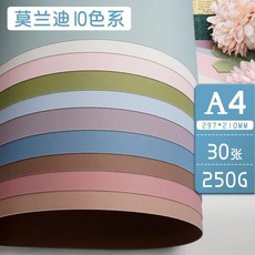 莫蘭迪色系卡紙 5張 竹青色 230g, 1個