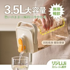 LIJI收納の美学 巨容量密封防漏直飲冷水壺3.5L, 1個, 3.5L