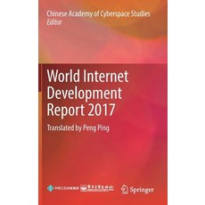 (영문도서) World Internet Development Report 2017: Translated by Peng Ping Hardcover, Springer, English, 9783662575239