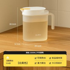 Zio Wuu 日式大容量冰箱冷水壺 自動開合設計, 1600ml白黃色 - 無濾網, 1個, 1600L