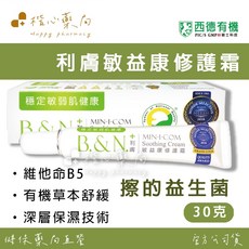 【楷心藥局】買3送1！西德 敏益康修復護霜30g/瓶 擦的益生菌 嬰幼兒 乳清蛋白 保濕因子, 1個