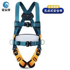 諾安邦 速插式五點式全身安全帶, 1個, 全插口背帶,【新國標安全帶】3件以上請選宅配