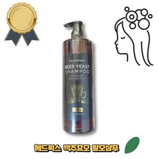 헤드웍스 모발에 영양을 더한 독일산 맥주 효모 탈모 증완화 샴푸 볼륨과 윤기, 2개, 500ml