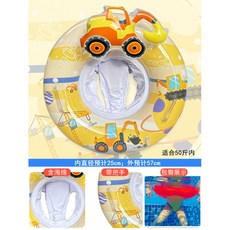 加厚遊泳圈兒童3嵗以上寶寶防側翻手臂圈男童女童小孩救生腋下圈 MV6N, 1個, 大號挖掘機把手座圈（適合50斤內）包臀式