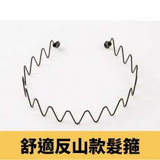 運動髮箍 簡約素面髮帶 男女適用 洗臉運動髮箍 波浪彈簧髮箍
