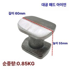 판금 망치 세트 복원 표면 공구 차량용 수리 외형 카센터 오목 판금망치세트 해머 판금공구, 1개, 대형, 기본 색상
