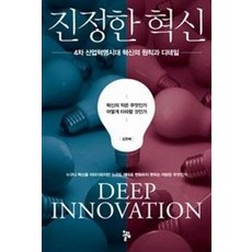 진정한 혁신, 올림, 김찬배