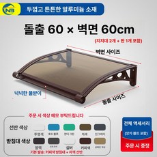 브라이에스 창문빗물막이 레인셔터 빗물막이