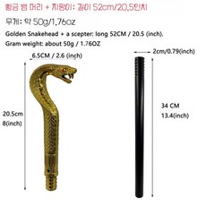 이집트 파라오 황금 뱀지팡이 코스프레 왕권 소품 무대 장식 무기, 황금 1막대기