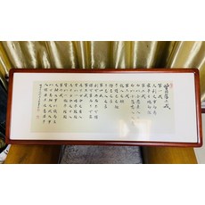 曾國藩六戒 字畫 裝飾畫, 參考詳情頁