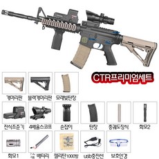 파미바미 8세대 정품 M4A1 서바이벌 전동건 고퀄 선물용 장난감총 젤리탄 총장난감 에어소프트건 아들 조카 크리스마스 선물용, 1개, 파미바미 8세대 모델, 04번.CTR 프리미엄세트