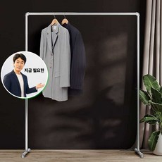지금 필요한 스탠드옷걸이 파이프행거 튼튼한철제 거치대 조립 옷행거 1단옷걸이 K31872EA, 본상품