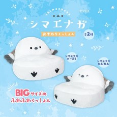 YELL 北長尾山雀 坐姿坐墊, 咪咪眼/睜開眼 隨機出貨