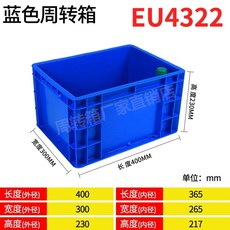 대형 플라스틱 컨테이너 박스 농산물 바스켓 직사각형 사각 운반 바구니 과일 상자, 1개, AL. 블루 400x300x30 신소재 강화 바닥