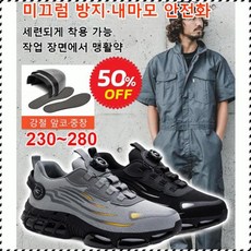 310mm 볼넓은 작업화 KCS 충격방지 경량 안전화 야외 활동 건설현장용