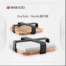 妝點家 丹麥Eva Solo Nordic餐巾架 居家用品 收納 北歐風, 1個, 黑色