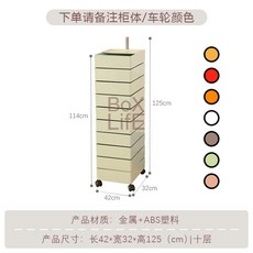 원목 수납 가구 인터넷 옆 보관 로커 회전 침대 스낵 빨간색 캐비닛 데스크 탈착식 탁자 다기, 10층