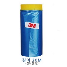 3M 차량도색 튜닝 바닥칠보호 카바링테이프 900mmx20M 엘리베이터