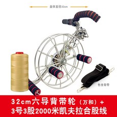 風箏線輪 不銹鋼背帶輪 大軸承 六軸導綫 帶剎車 大型成人, 32輪+合股3號3股2000米, 1個