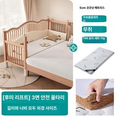 꾸꾸상점 아기저상침대 저상침대 보조침대 보조, 후면 5cm 코코넛팜 순면 직물 구름 침대